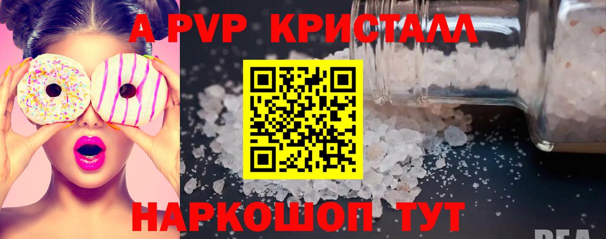 Альфа ПВП мука Сердобск