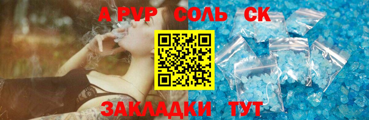 Сердобск  A-PVP кристаллы  APVP кристаллы  A-PVP Crystall  Вход с VPN 