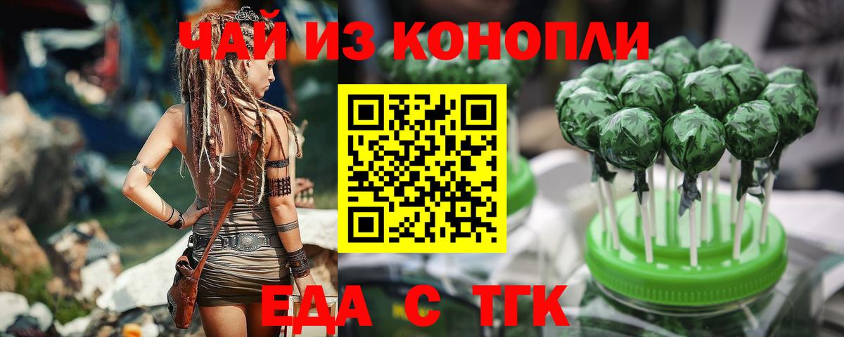 Canna-Cookies конопля  Вход с VPN  Сердобск 