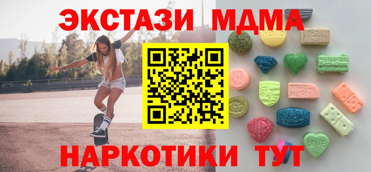 закладка  Экстази XTC  Вход с VPN  ЭКСТАЗИ  ЭКСТАЗИ TESLA  Сердобск 