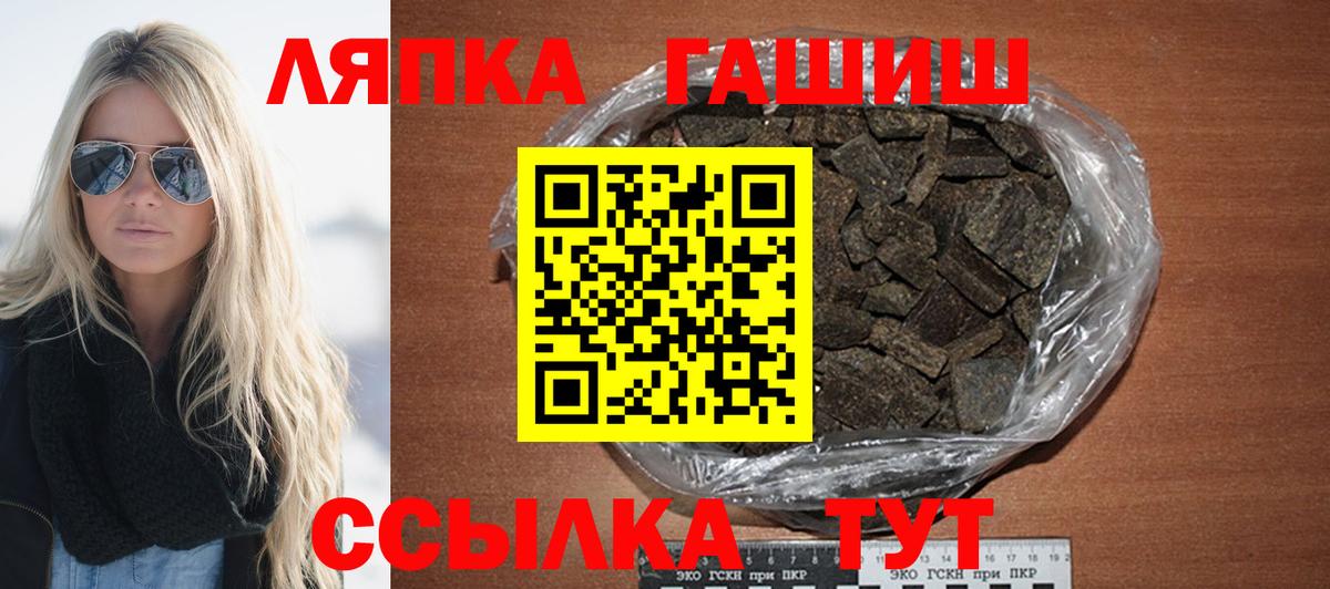 ГАШ гарик  Вход с VPN  ГАШ hashish  Сердобск 