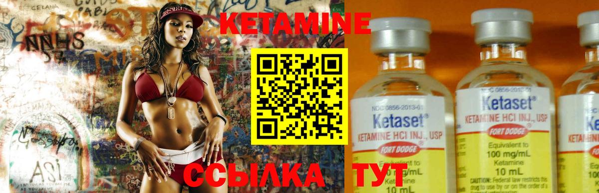 Кетамин ketamine Сердобск