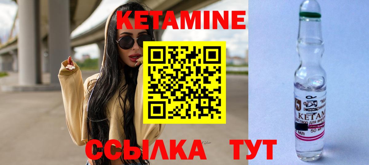 Кетамин VHQ  Вход с VPN  Сердобск 