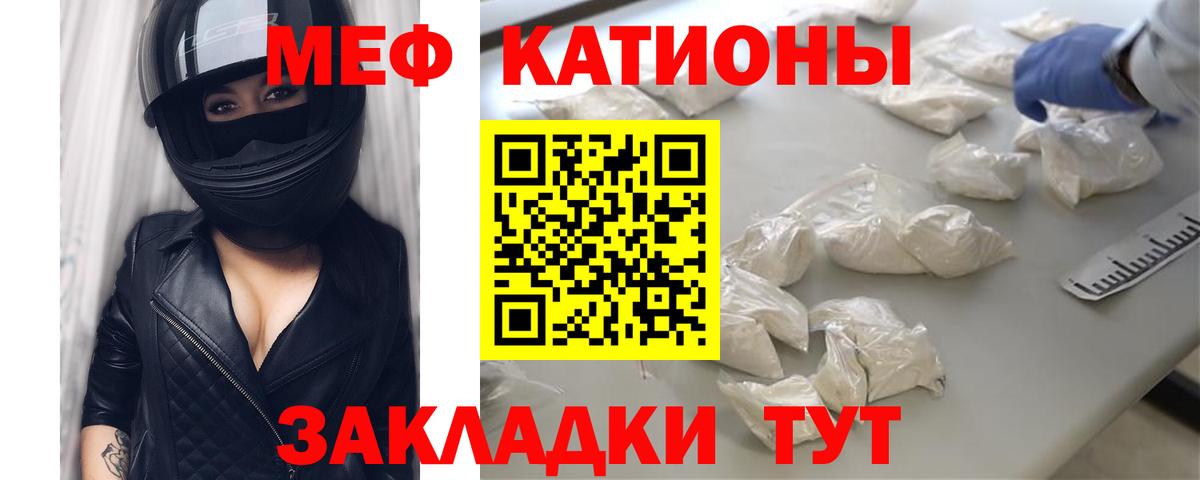 Мефедрон кристаллы Сердобск