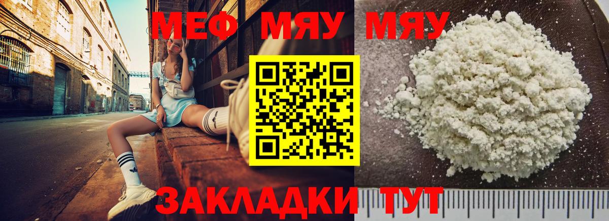 Мефедрон кристаллы  МЕФ кристаллы  Мефедрон  Вход с VPN  Сердобск  МЕФ 