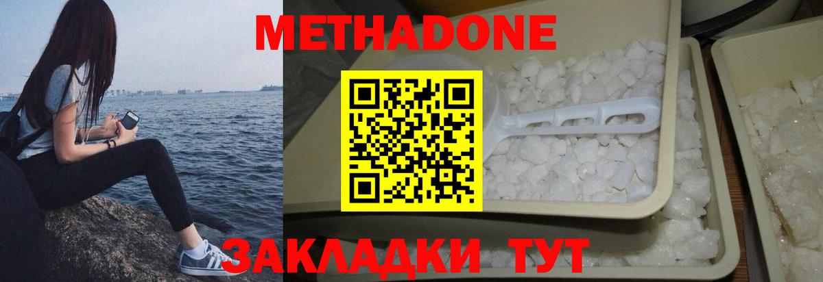 Сердобск  Метадон VHQ  Вход с VPN 