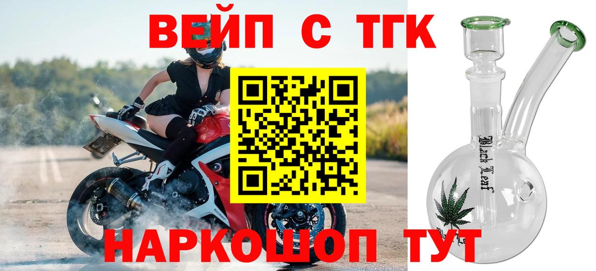 Дистиллят ТГК вейп Сердобск